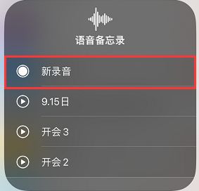 蘋果手機通話錄音全攻略 實用三招安全高效制作