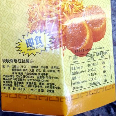舌尖上的大海鮮味 香港怡誠(chéng)牌瑤柱絲罐頭3瓶組合裝，即食界的寶藏佳品