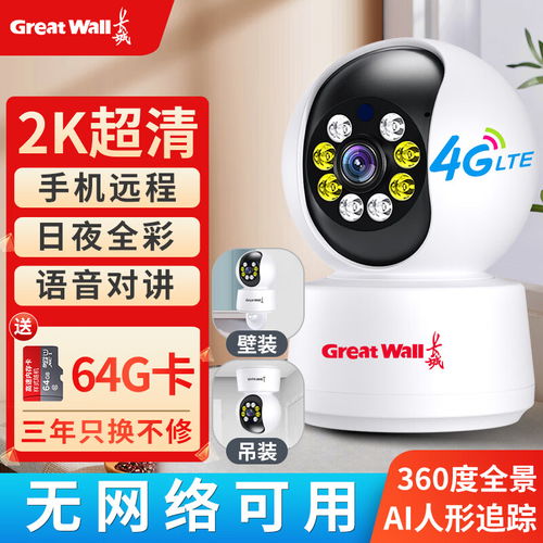 海康威視400萬像素無線監控套裝 重塑家庭安防與交通管制設備研發新標桿