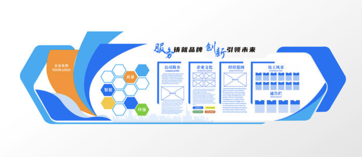 大氣公司企業文化墻辦公室形象墻文化墻